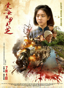 山姬之实第三卷完整版